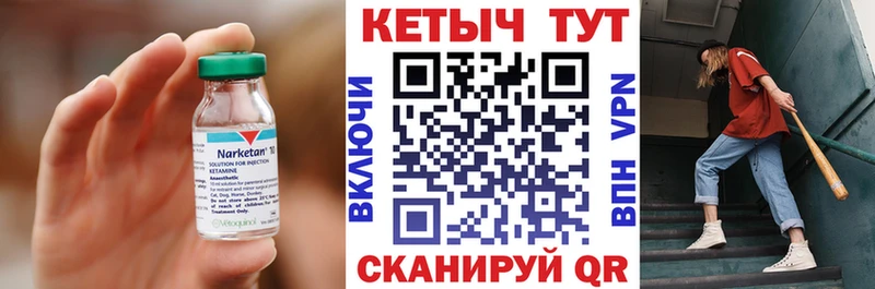 КЕТАМИН VHQ  Купить закладки  Тарко-Сале 