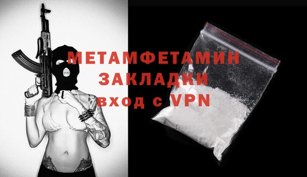 метамфетамин Заволжск
