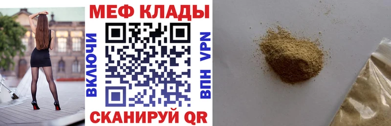 МЕФ 4 MMC  Купить  Тарко-Сале 